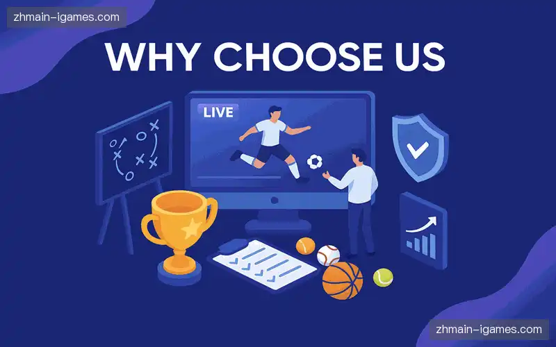 为什么选择我们